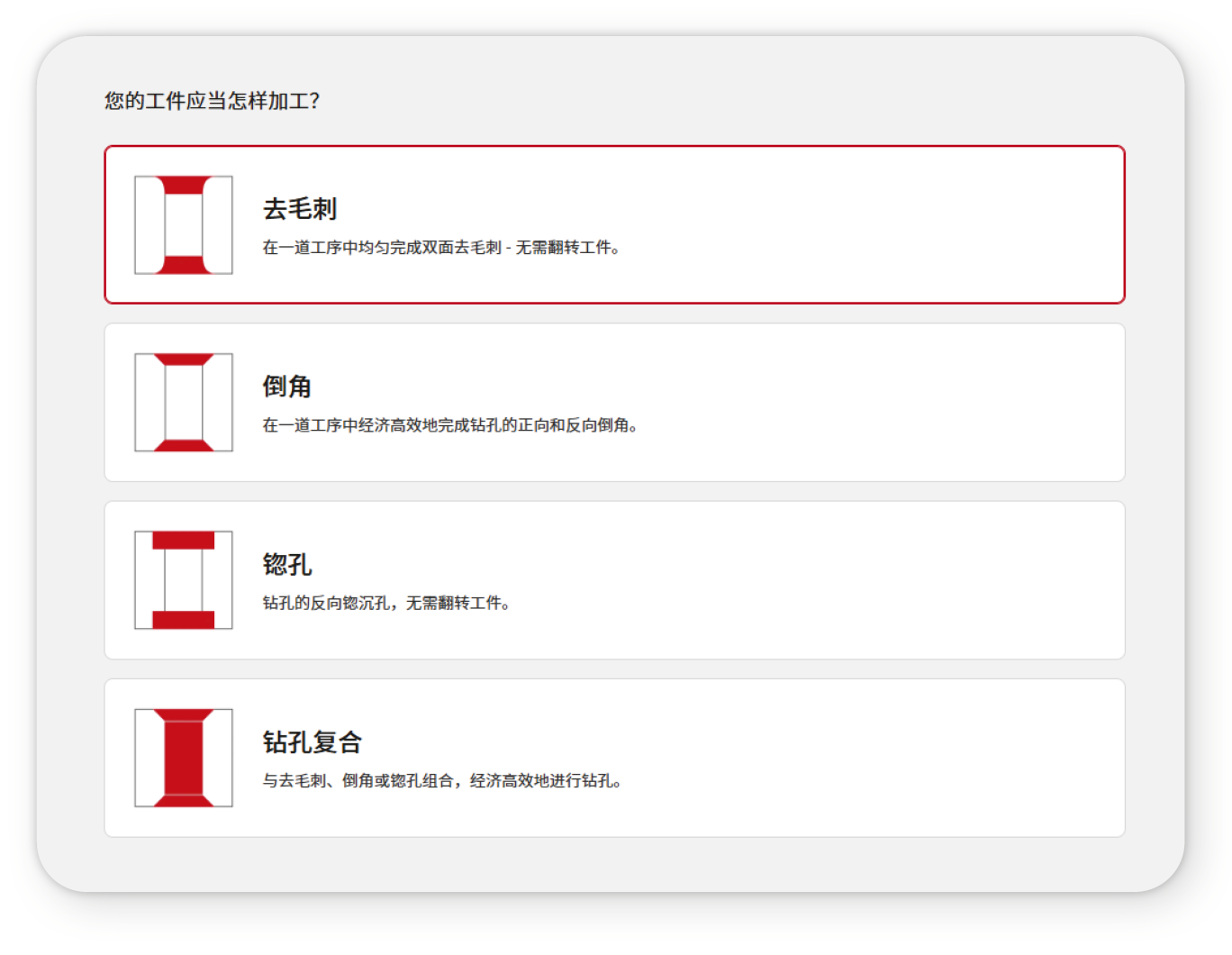 HEULE在线刀具选型配置器界面展示