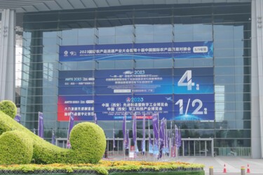 西安军工科技博览会