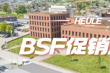 bsf促销通知